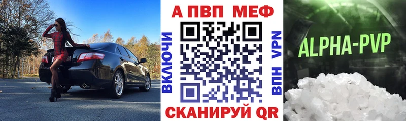 APVP мука  kraken маркетплейс  Константиновск 