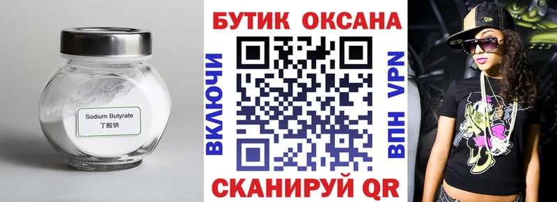 БУТИРАТ BDO 33%  mega ТОР  Константиновск 