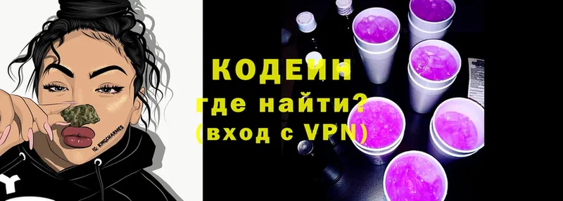 Codein Purple Drank  Константиновск 