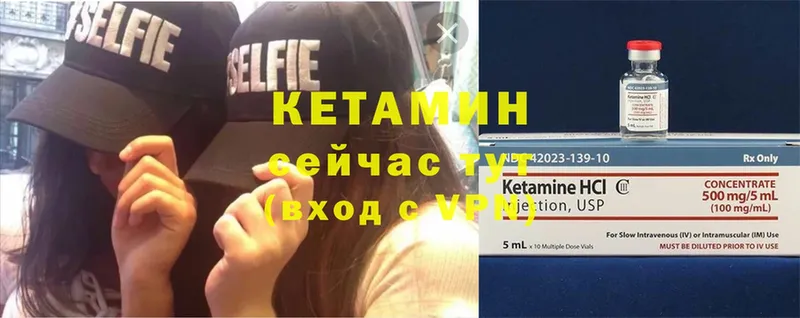 OMG зеркало  Константиновск  КЕТАМИН ketamine 