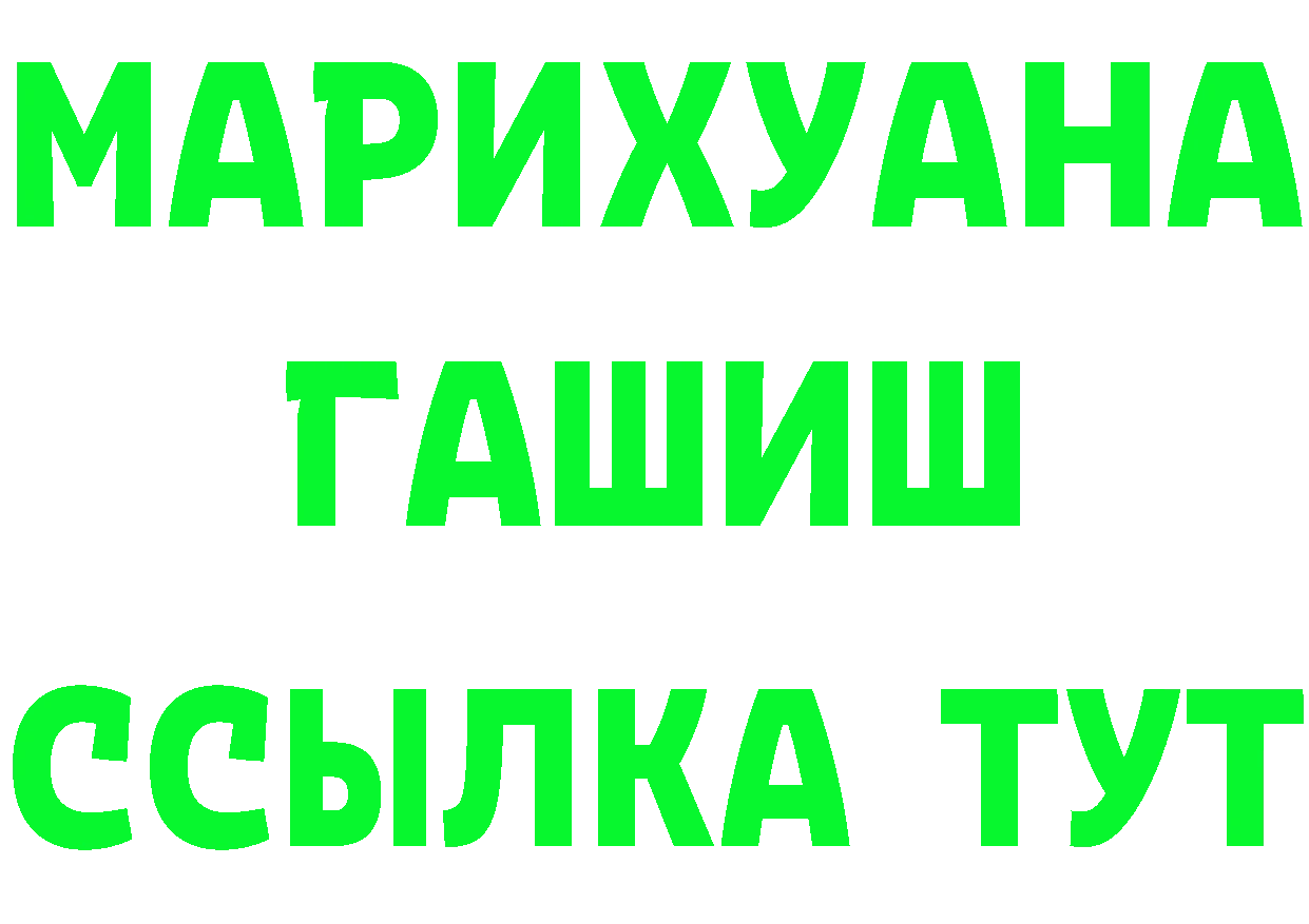 Как найти закладки? площадка формула Константиновск